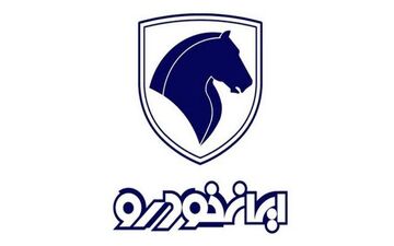 
آغاز پیش فروش محصولات ایران خودرو از فردا 3 اسفند 1400 +جدول
