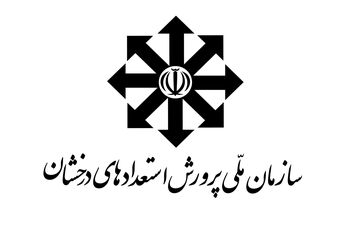  احتمال برگزاری آزمون پایه هفتم مدارس سمپاد