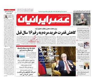 روزنامه های چهارشنبه ۸ شهریور ۹۶