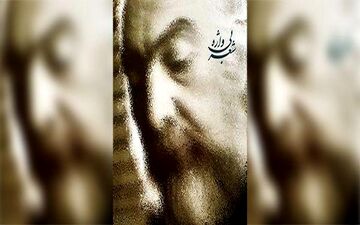 انتشار جلد هشتم مجموعه «شعر بی‌واژه» اثر «پرویز مشکاتیان» 