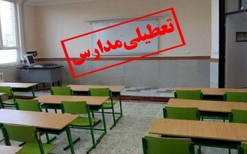 برف مدارس آذربایجان‌غربی را تعطیل کرد: آموزش آنلاین تا چهارشنبه ادامه دارد