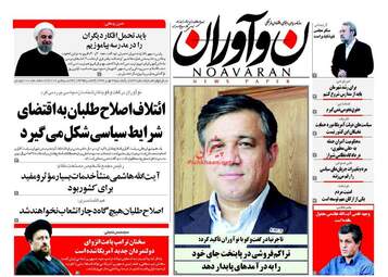 روزنامه های یکشنبه ۲ مهر ۹۶
