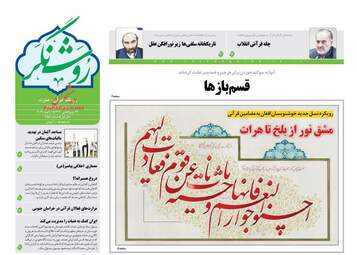 روزنامه های سه‌شنبه 11 دی 97