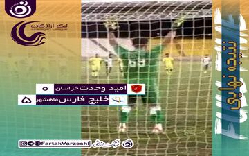 جشنواره گل ماهشهری ها در مشهد/ امید وحدت تنها چیزی که نداشت وحدت بود!