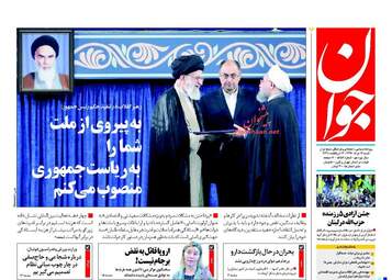 روزنامه های شنبه ۱۴ مرداد ۹۶
