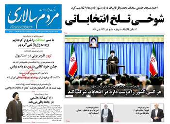  روزنامه های دوشنبه ۱۱ اردیبهشت ۹۶ 