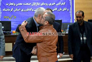 نشست خبری رییس سازمان صنعت معدنو تجارت و رییس اتاق بازرگانی کرمانشاه