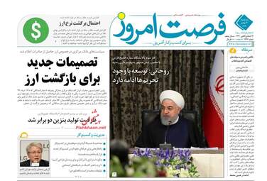 روزنامه های سه شنبه 30 بهمن 97