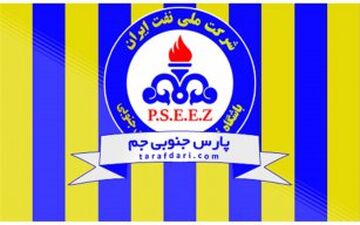 معرفی اعضای کادرفنی پارس جنوبی 