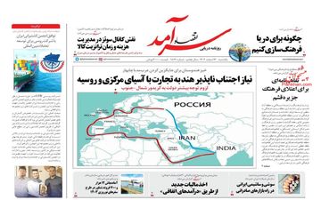 روزنامه های یکشنبه 13 اسفند ماه 1402