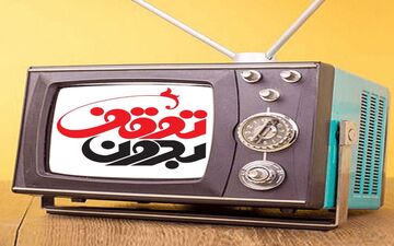 تحریم ها و FATF در «بدون توقف» بررسی می‌شوند