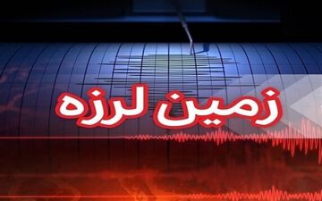 زلزله کرمانشاه را لرزاند