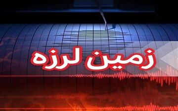  فوری| کرمانشاه لرزید