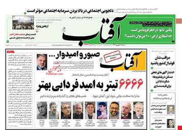 AftabYazd