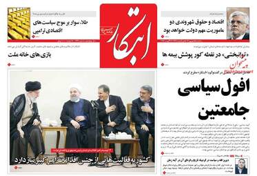 روزنامه های یکشنبه ۵ شهریور ۹۶