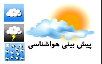 برف و باران در راه است/ ابرهای باران زا بر فراز ۷ استان کشور