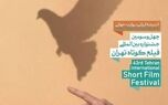 تهرانی ها این خبر را از دست ندهند!