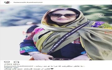 تیپ و ظاهر جالب فاطمه هاشمی (عکس)