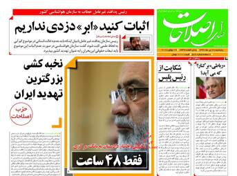 روزنامه های پنجشنبه ۲۸ تیر ۹۷