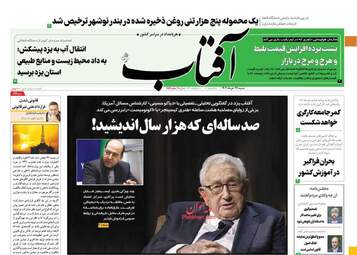 AftabYazd