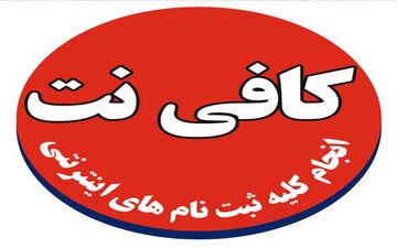 تصویر جالب از اولین کافی‌نت تهران در دهه ۷۰+عکس