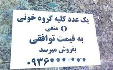 صحبت‌های جنجالی دلال اعضای بدن روی آنتن زنده تلویزیون +فیلم 