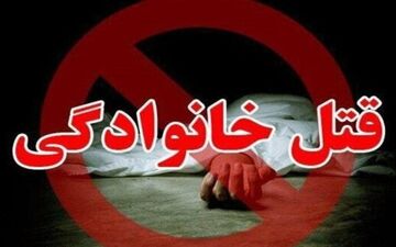 اختلاف خانوادگی با قتل مرد ۶۵ ساله پایان یافت