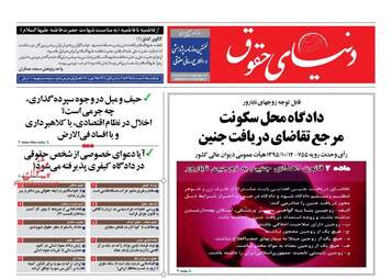 روزنامه های یکشنبه ۱ اسفند ۹۵ 