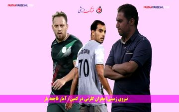 نیروی زمینی؛ بحران گلزنی در کمین/ آمار فاجعه بار