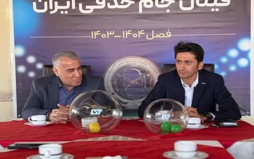 میزبانی فینال جام حذفی به استقلال رسید