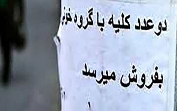این مرد منفورترین پدر ایرانی است!