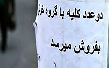 این مرد منفورترین پدر ایرانی است!