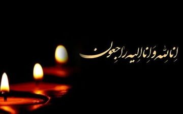 عضو هیات علمی دانشگاه تربیت مدرس درگذشت