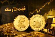 جدیدترین قیمت سکه و طلا در بازار؛ جدول نرخ‌های امروز ۱۳ تیر ۱۴۰۵