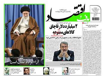 روزنامه های پنجشنبه ۲۸ اردیبهشت ۹۶ 