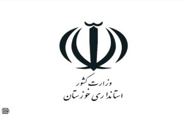 ۳ انتصاب جدید در استانداری خوزستان