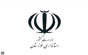 ۳ انتصاب جدید در استانداری خوزستان