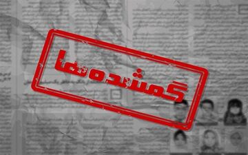  مرد گمشده شرق تهران در بیمارستان پیدا شد 