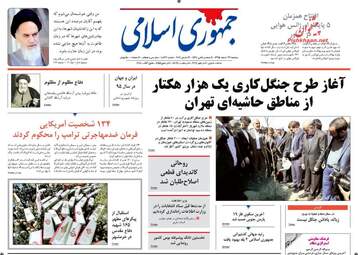  روزنامه های دوشنبه ۲۳ اسفند ۹۵ 