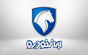 شرایط فروش محصولات ایران خودرو اعلام شد