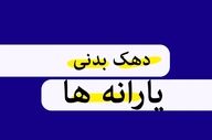 آغاز بازبینی دهک‌های درآمدی؛ جزئیات اعتراض به دهک‌بندی یارانه‌ها
