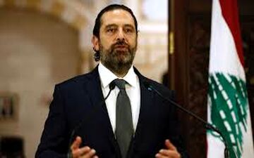 سعد الحریری ترکیب پیشنهادی دولت جدید لبنان را تقدیم رئیس جمهور کرد
