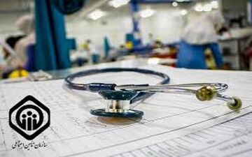 برنامه تامین اجتماعی برای ارتقای خدمات درمانی در سال 98