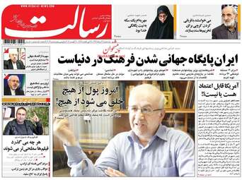 روزنامه های یکشنبه ۲۹ مرداد ۹۶