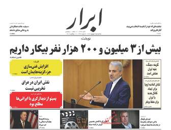 روزنامه های یکشنبه ۲۵ شهریور ۹۷