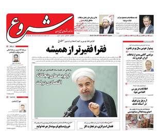 روزنامه های اقتصادی شنبه ۹ دی ۹۶