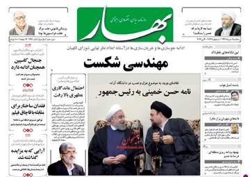  روزنامه های سه شنبه ۹ خرداد ۹۶ 
