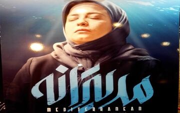 کارگردان فیلم مدیترانه: سند منزلم را برای«مدیترانه»رهن بانک گذاشتم