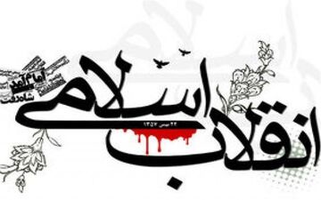  تصمیمات شورای سیاست‌گذاری بزرگداشت چهلمین سالگرد انقلاب در آذربایجان غربی اعلام شد 