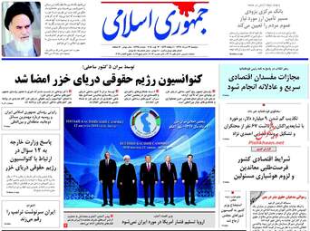 روزنامه های دوشنبه ۲۲ مرداد ۹۷